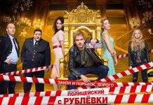 Serie TV russa 2017, elenco delle migliori serie TV russe