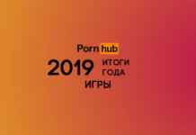 Recensione di PornHub-2019